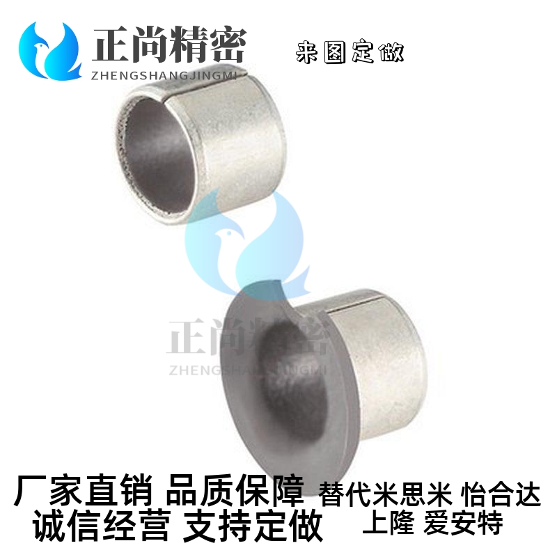 MDZB/4/5/6/8/10/12/15/-10/米思米干式衬套直柱型肩型米思米衬套