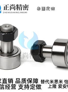 BTL凸轮随动器轴承 BTLP10 12 13 16 19 22 26 30 32 35 40 47 52