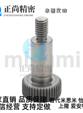 米思米 外螺纹型等高螺栓 MSB MSBMF SMSB SMSBF