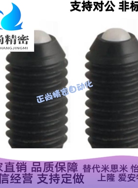 BNMN6/8/10树脂球头全尼龙球头柱塞 聚缩醛黑色波珠螺丝 ZC109-3