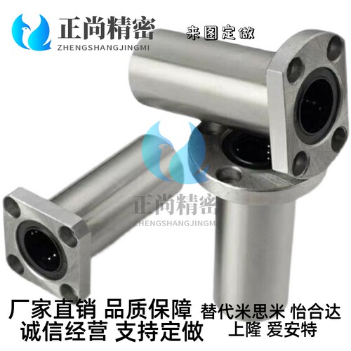 同米思米直线轴承C-LHFC LHFCW LMKP 8/10/12/13/16/20/25/30/35/