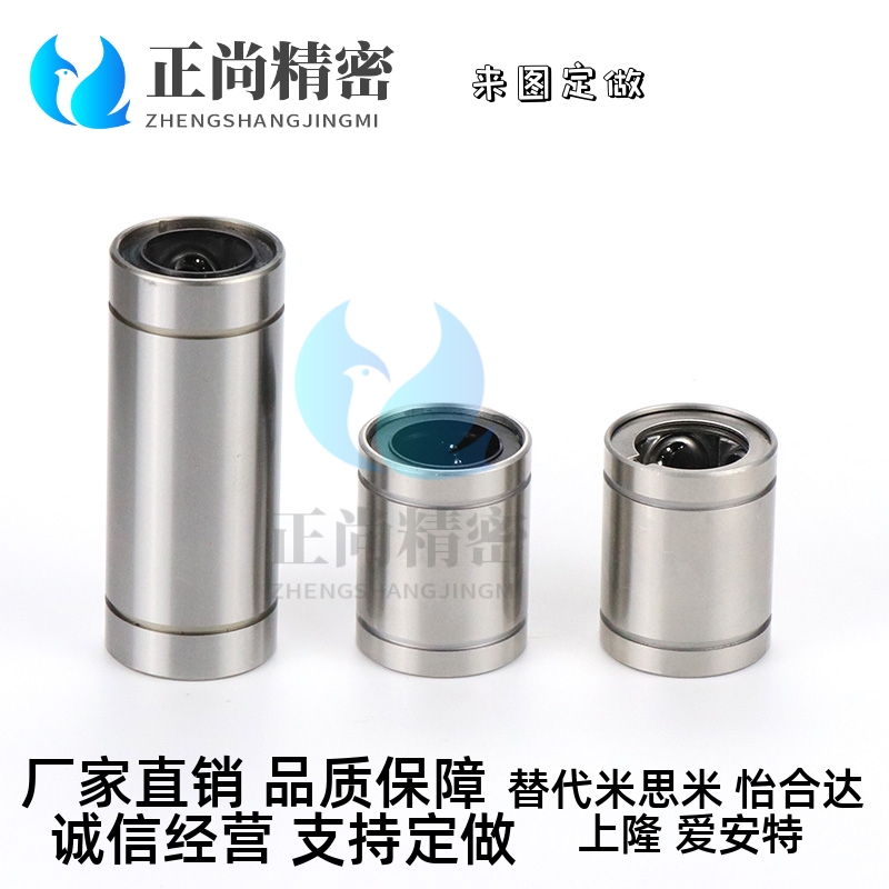 怡合达单衬LMC01/02/03-D4 5 6 8 10 12 16 20 25 30精密直线轴承