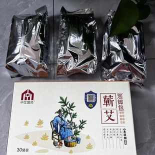 湖北蕲春中艾国灸足浴包蕲艾泡脚包蓝盾防伪艾灸馆同款正品张慧杰