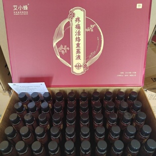 爱上艾艾小蜂疼痛活络熏蒸液力神药业蕲艾艾灸馆田国辉假一罚十