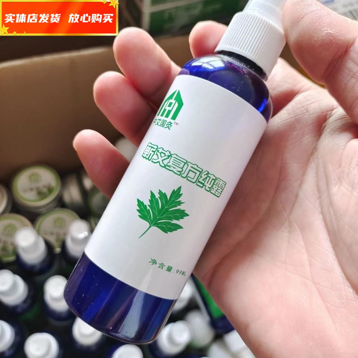 中艾国灸蕲艾复方纯露张慧杰图片
