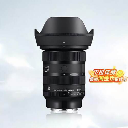 【全球购甄选】国行 适马24-70mm F2.8 II全画幅变焦镜头2470二代