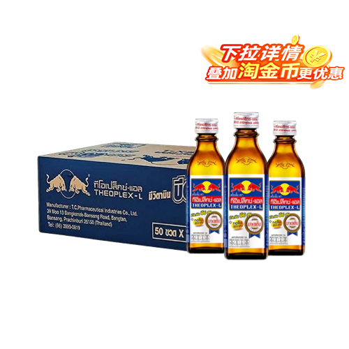 【全球购甄选】泰国进口红牛维生素功能饮料8倍牛磺酸100ml*10/组,咖啡/麦片/冲饮,功能饮料/运动蛋白饮料,淘宝优惠券,粉丝福利购,淘宝优惠卷