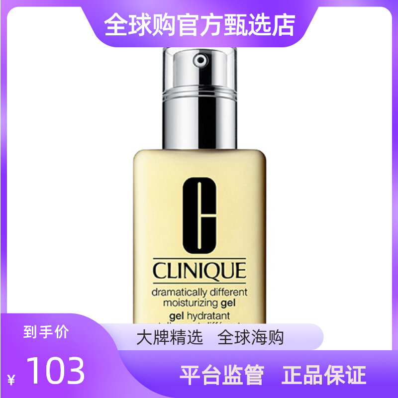 【全球购甄选】倩碧黄油无油125ml