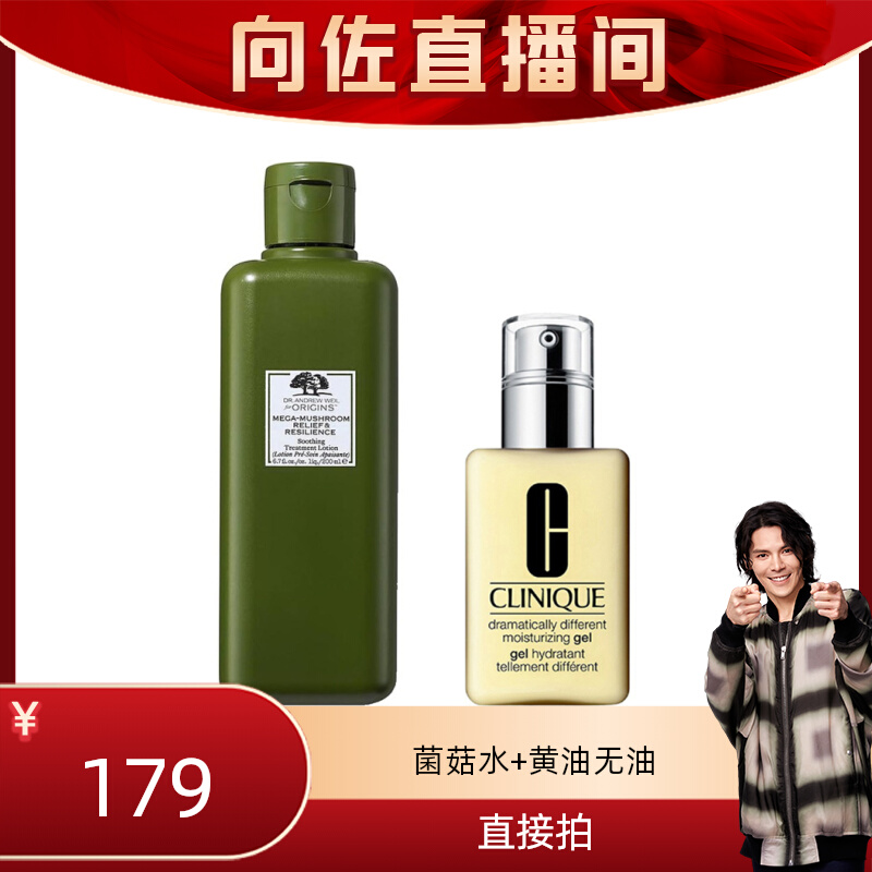 【所“向”披靡】倩碧黄油无油200ml+菌菇水200ml