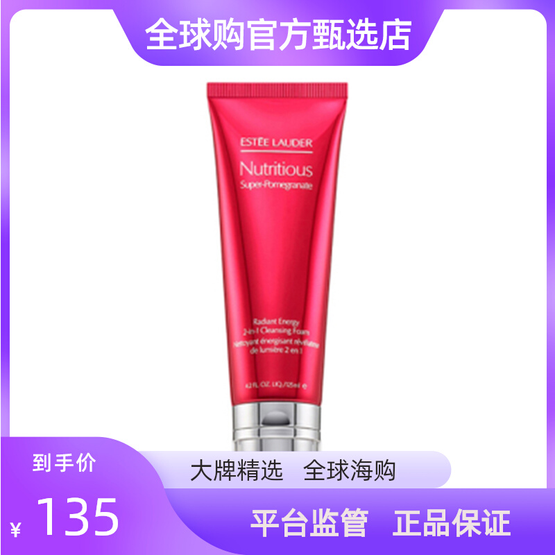 【全球购甄选】雅诗兰黛红石榴洁面125ml