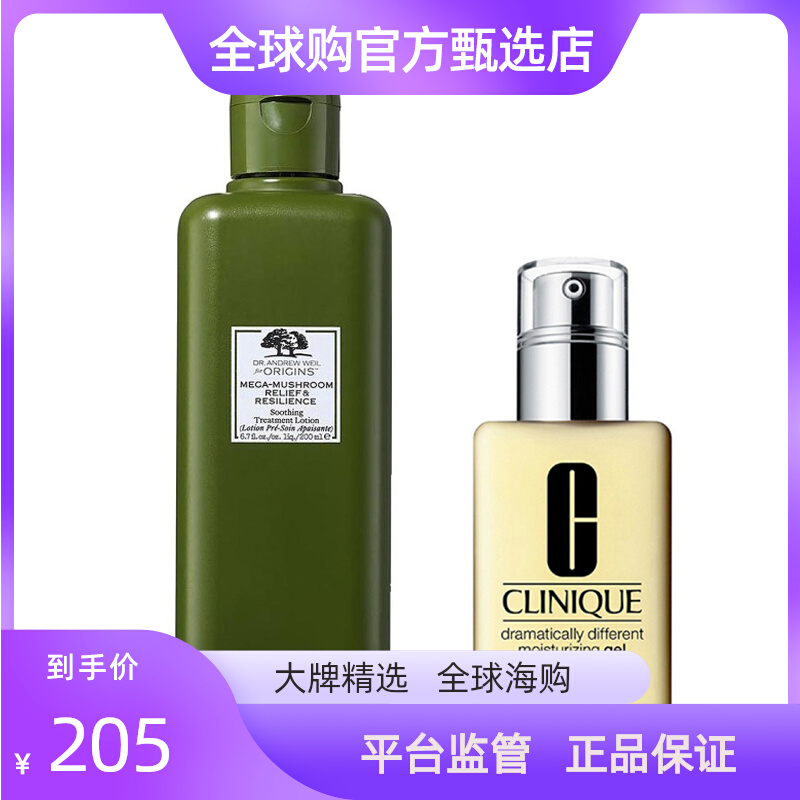 【全球购甄选】菌菇水200ml+倩碧黄油无油125ml