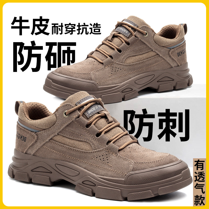 德国进口劳保鞋夏季透气轻便防砸防刺穿绝缘老保电焊工地工作鞋子
