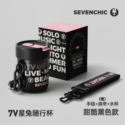 sevenchic星兔随行杯女生便携杯子吸管运动水杯