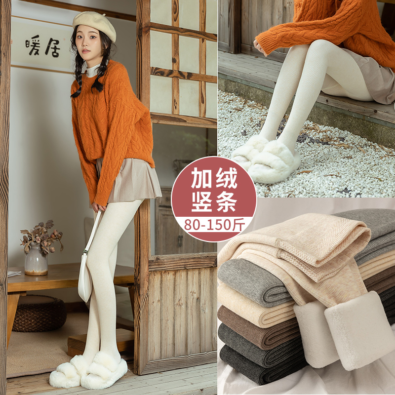 竖条纹加绒加厚打底裤光腿神器