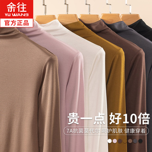 百搭大码 莫代尔半高领女士修身 内搭上衣春秋季 长袖 显瘦纯色打底衫