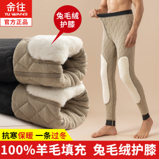 东北特厚打底棉毛秋裤 加绒加厚高腰护膝大码 男内穿冬季 羊毛保暖裤