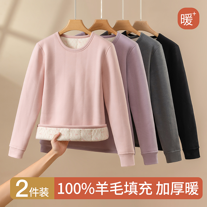 羊毛保暖内衣女内穿冬季