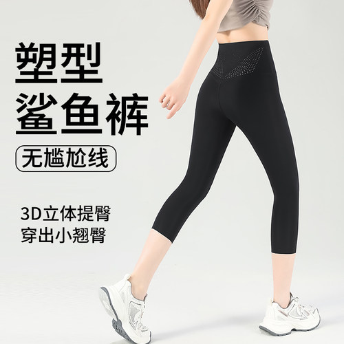七分鲨鱼裤女夏季薄款外穿