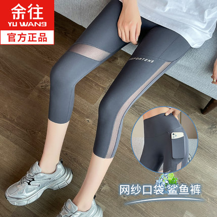 口袋网纱鲨鱼皮打底裤女外穿夏季薄款收腹提臀显瘦瑜伽骑行七分裤