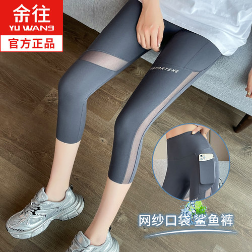 口袋鲨鱼皮打底裤女外穿夏季薄款