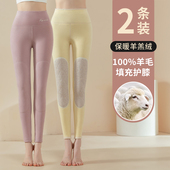 加绒加厚羊毛护膝保暖裤 女内穿冬季 紧身打底棉毛长裤 德绒高腰秋裤