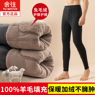 男士 东北特厚棉毛秋裤 内穿冬季 高腰大码 加绒加厚打底裤 羊毛保暖裤