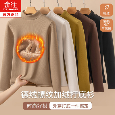 德绒打底衫女士秋冬季半高领