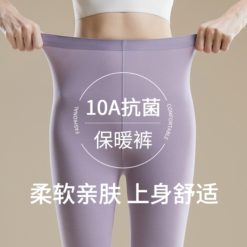 莫代尔无痕秋裤女内穿秋冬季大码弹力显瘦保暖裤紧身打底裤棉毛裤