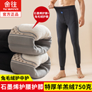 男士冬季内穿大码保暖裤加绒加厚石墨烯护膝打底裤东北特厚棉毛裤