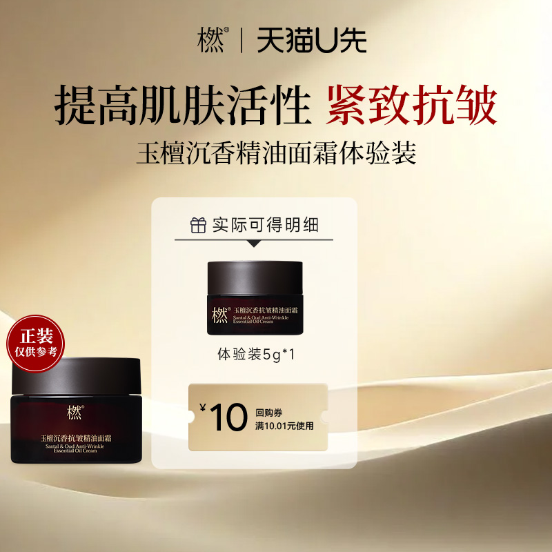 抗皱紧致肌肤保湿面部护肤