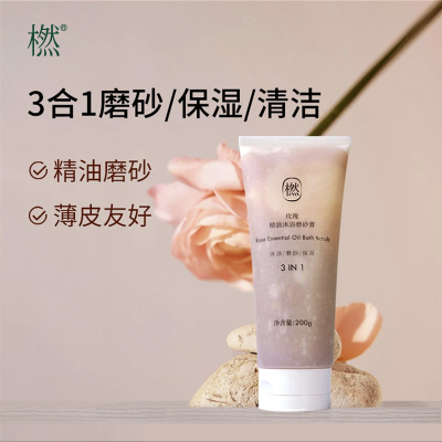 橪玫瑰精油沐浴磨砂膏去角质清洁留香身体搓泥宝官方旗舰店
