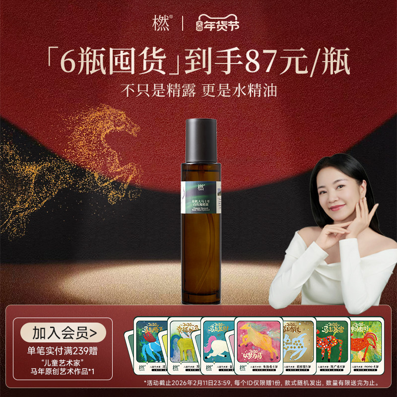 【马年礼物】橪有机大马士革白玫瑰精露保湿玫瑰纯露面部爽肤水,美容护肤/美体/精油,纯露/花水,淘宝优惠券,粉丝福利购,淘宝优惠卷