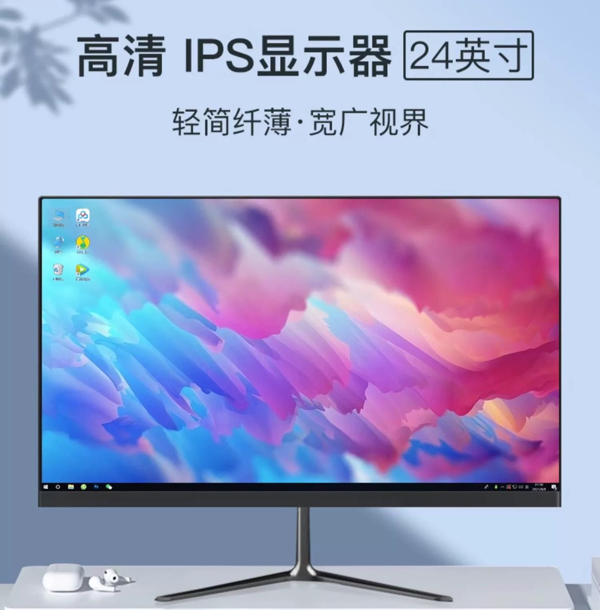 全新显示器24英寸无边框IPS超清27寸2K台式家用办公PS4显示屏幕