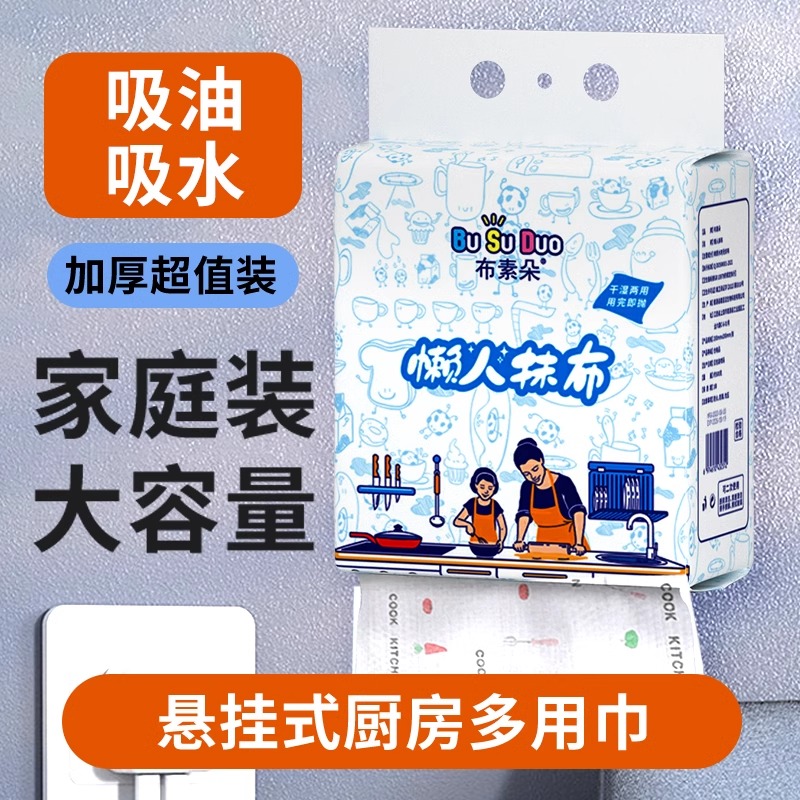 加厚吸水抹布甜鑫无纺布清洁去污