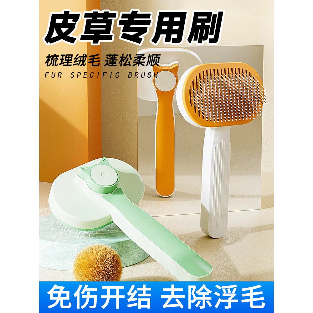 羊毛大衣专用刷子皮草貂毛大衣毛梳打理刷毛神器羊绒梳理护理梳子