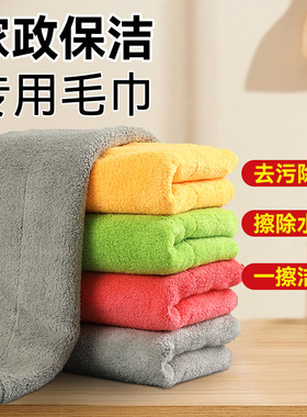 保洁专用抹布加厚吸水家政公司商场酒店清洁擦桌子擦玻璃擦地毛巾