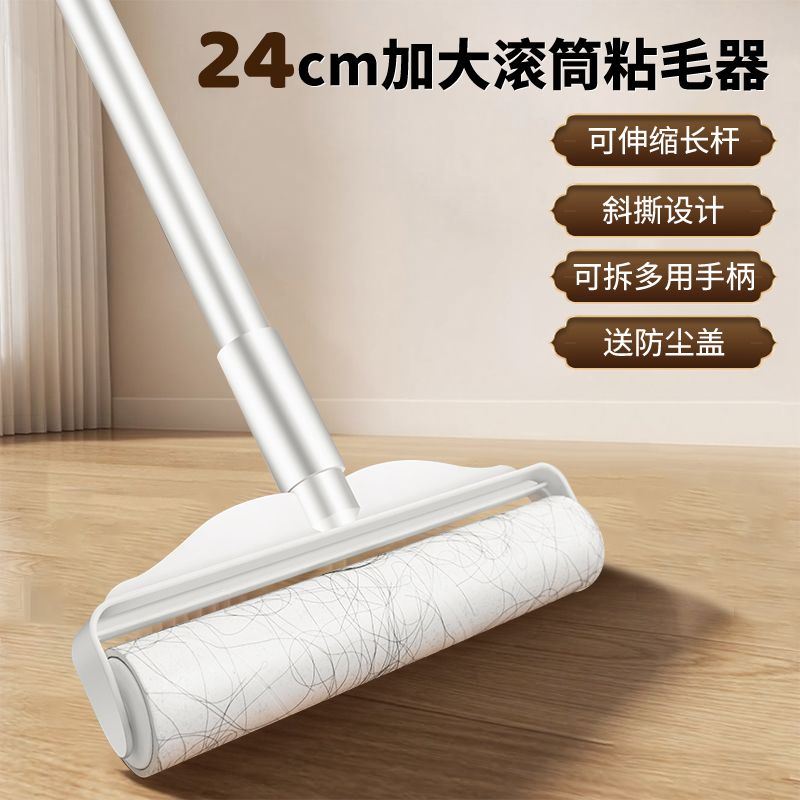 粘毛器滚筒长杆伸缩家用黏毛毡纸衣物床单除尘去毛球神器猫毛吸附