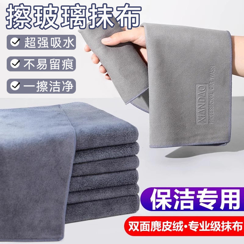 鹿皮抹布保洁专用毛巾擦玻璃清洁布擦桌子吸水加厚麂皮绒百洁布