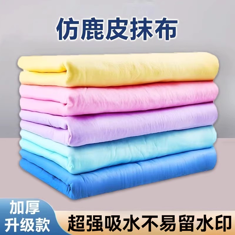 鹿皮抹布擦玻璃专用无水印家用保洁清洁神器吸水大号仿麂皮清洁布