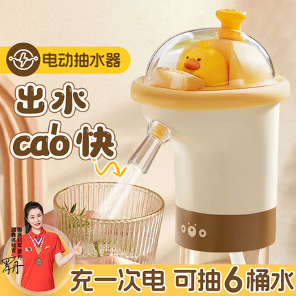 桶装水电动抽水器矿泉水按压式自动压水出水器家用抽水饮水机水泵