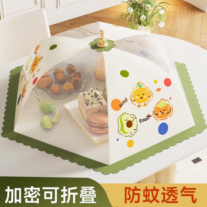 甜鑫菜罩网纱夏季可折叠餐桌罩