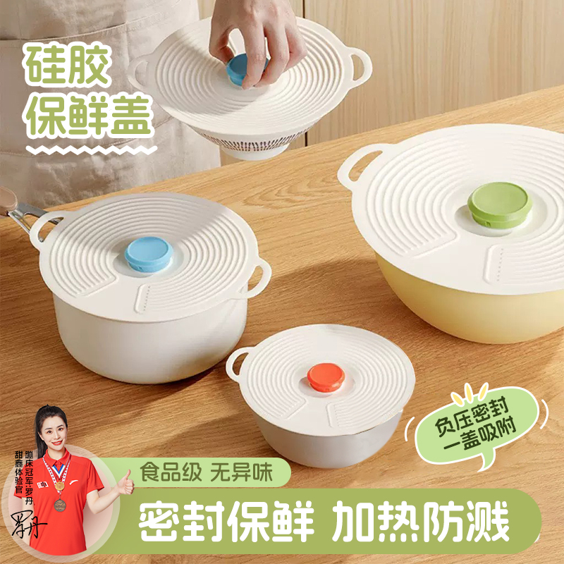 甜鑫硅胶保鲜盖食品级耐高温