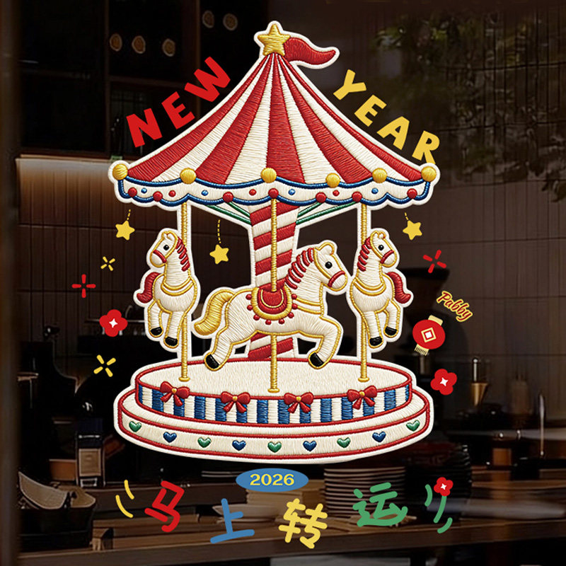 窗花2026新款马年静电贴玻璃窗贴高颜值新年装饰贴纸春节氛围布置,节庆用品/礼品,喜字/剪纸/贴纸,淘宝优惠券,粉丝福利购,淘宝优惠卷