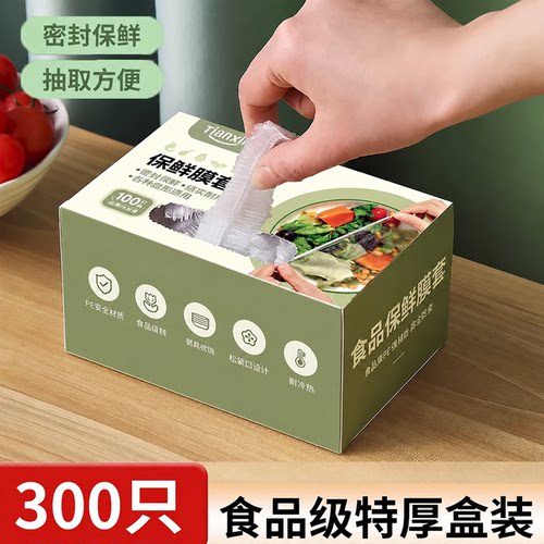 一次性保鲜膜套甜鑫带松紧剩菜