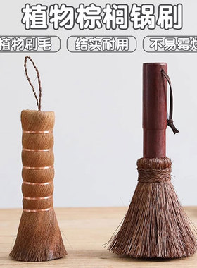 刷锅神器椰棕洗锅刷厨房洗锅碗专用清洁刷子家用强去污炊帚长柄刷