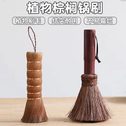 棕刷炊帚甜鑫不伤锅去污天然椰棕