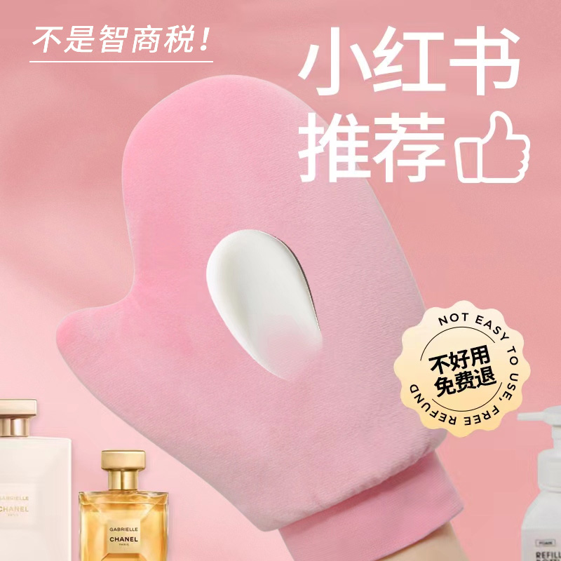 涂抹身体乳手套甜鑫美黑油植绒