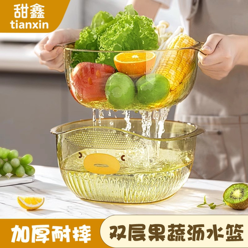 甜鑫洗菜盆双层沥水厚实耐摔