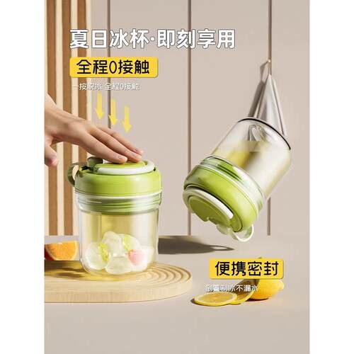 冰块模具冰格制冰盒食品级冻冰杯美式咖啡三合一随行杯水壶按压式
