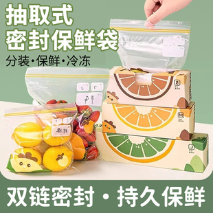 密封袋食品级家用冰箱蔬菜水果专用大号自带封口食物保鲜袋 拉链式